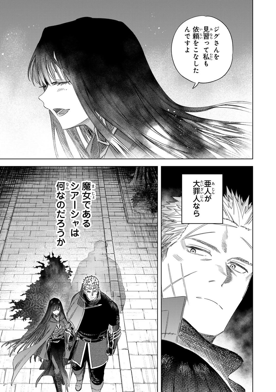 Majo to Youhei - Chapter 70.2 - Page 10