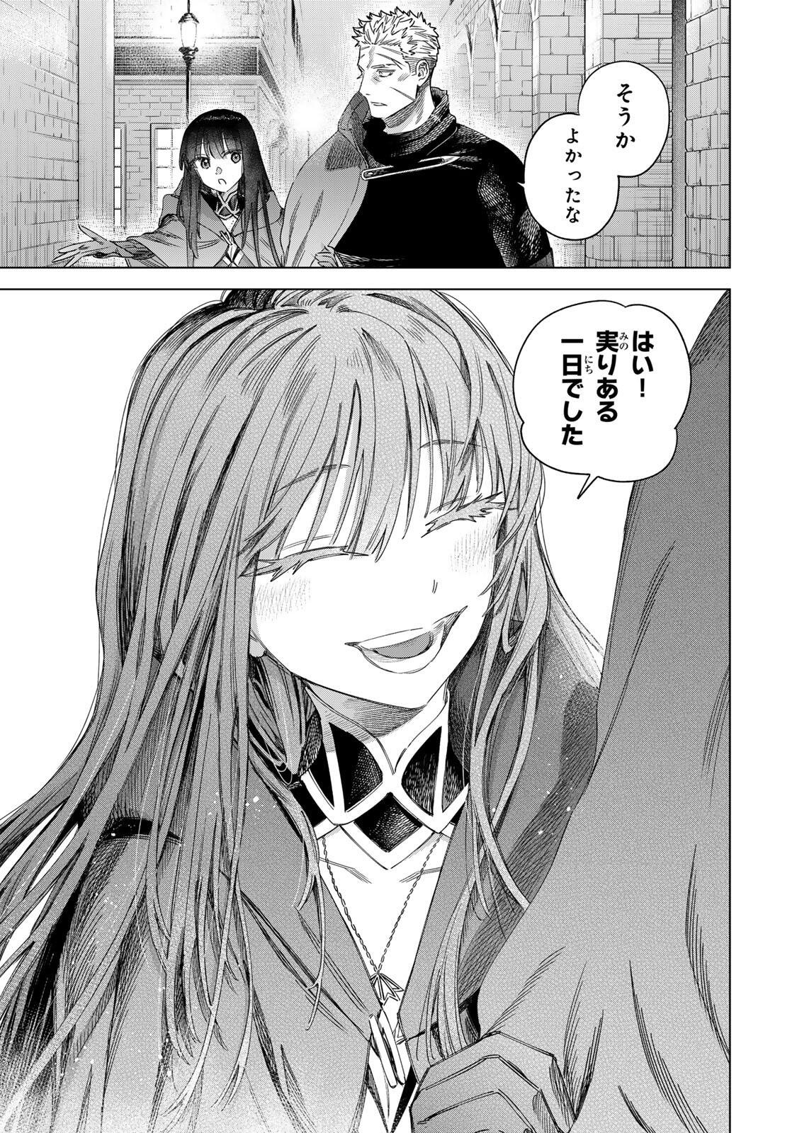 Majo to Youhei - Chapter 70.2 - Page 12