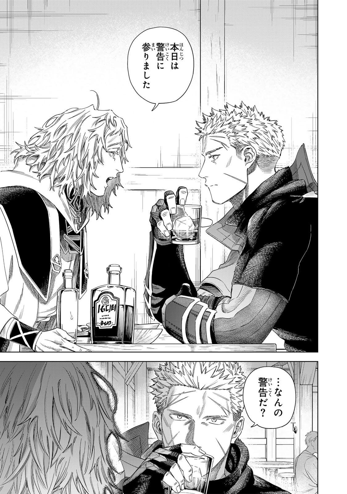 Majo to Youhei - Chapter 70.2 - Page 2