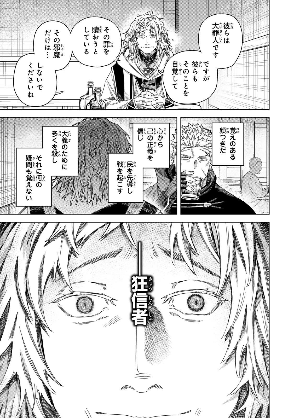 Majo to Youhei - Chapter 70.2 - Page 4