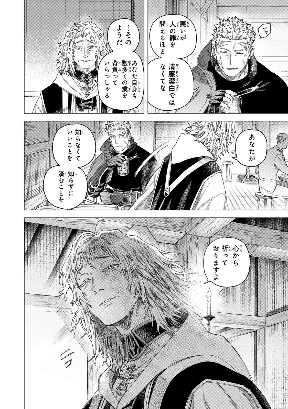 Majo to Youhei - Chapter 70.2 - Page 5