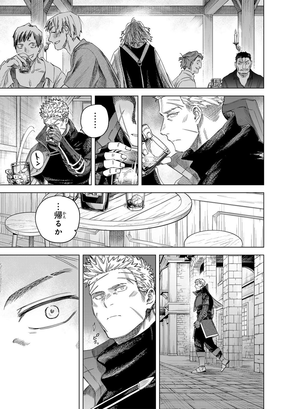 Majo to Youhei - Chapter 70.2 - Page 6