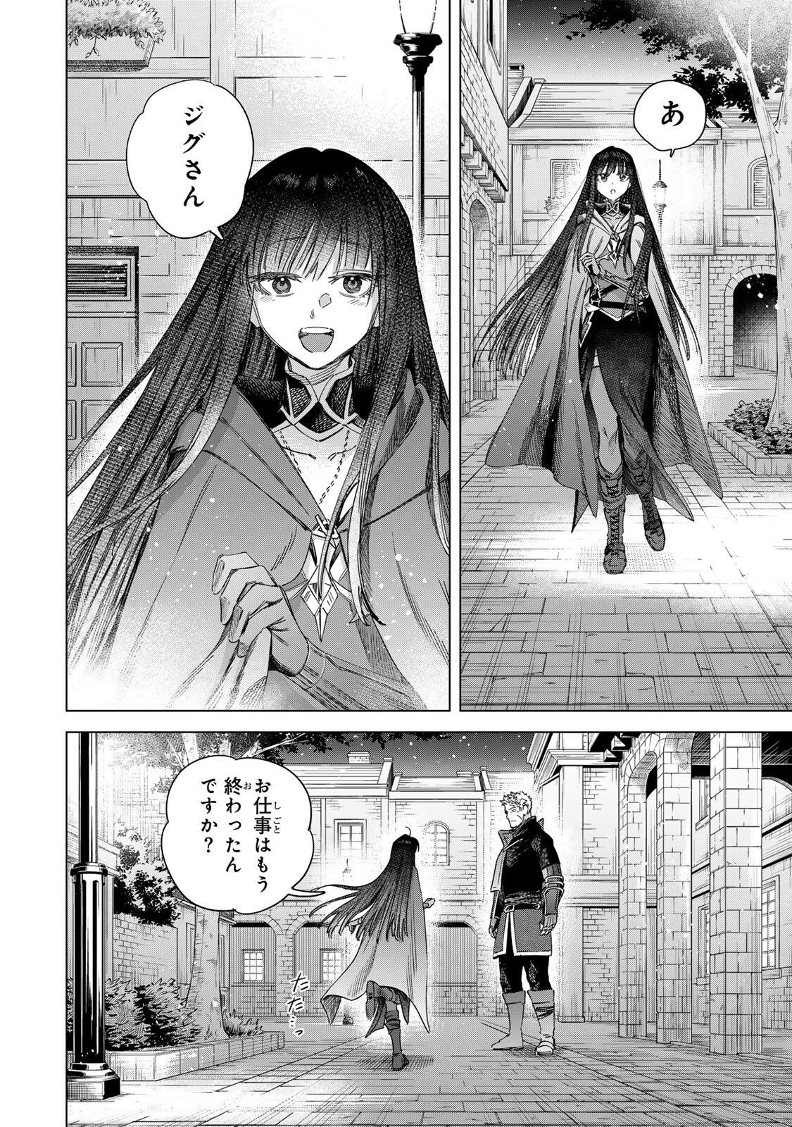 Majo to Youhei - Chapter 70.2 - Page 7