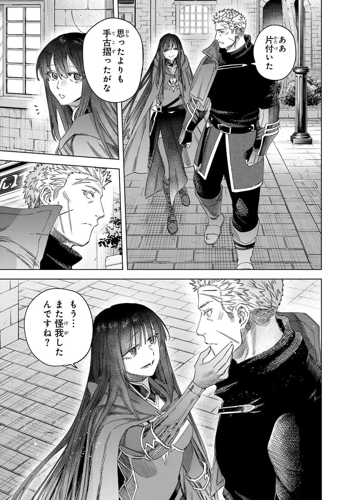 Majo to Youhei - Chapter 70.2 - Page 8