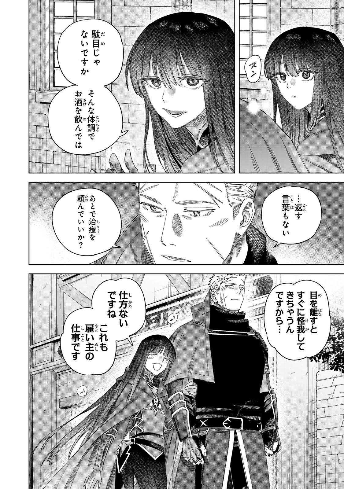 Majo to Youhei - Chapter 70.2 - Page 9