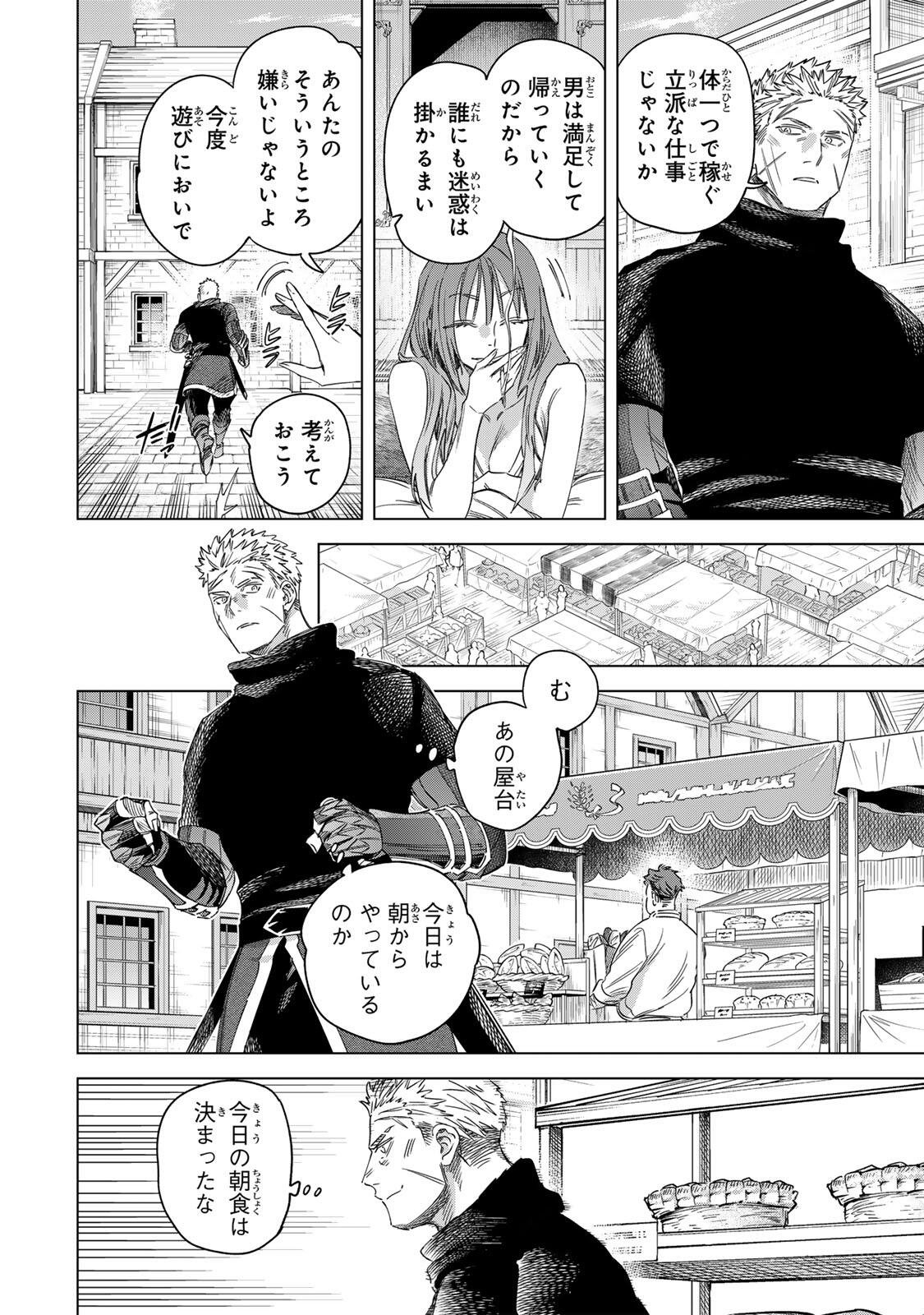 Majo to Youhei - Chapter 71 - Page 10
