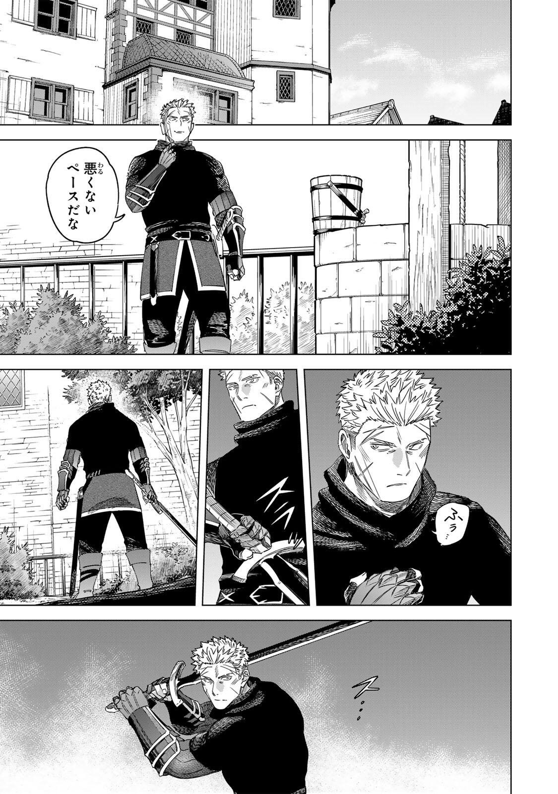 Majo to Youhei - Chapter 71 - Page 11