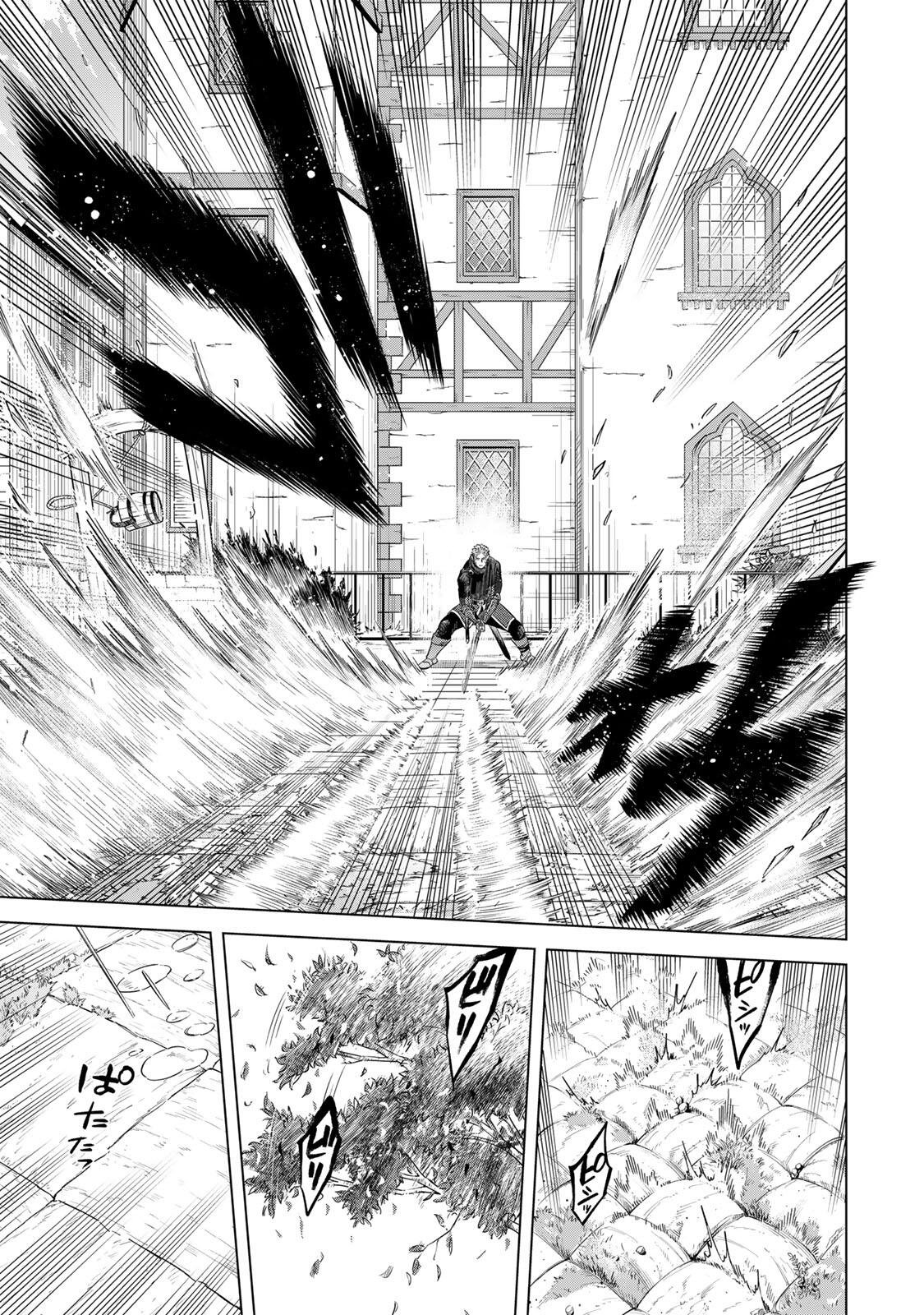 Majo to Youhei - Chapter 71 - Page 13