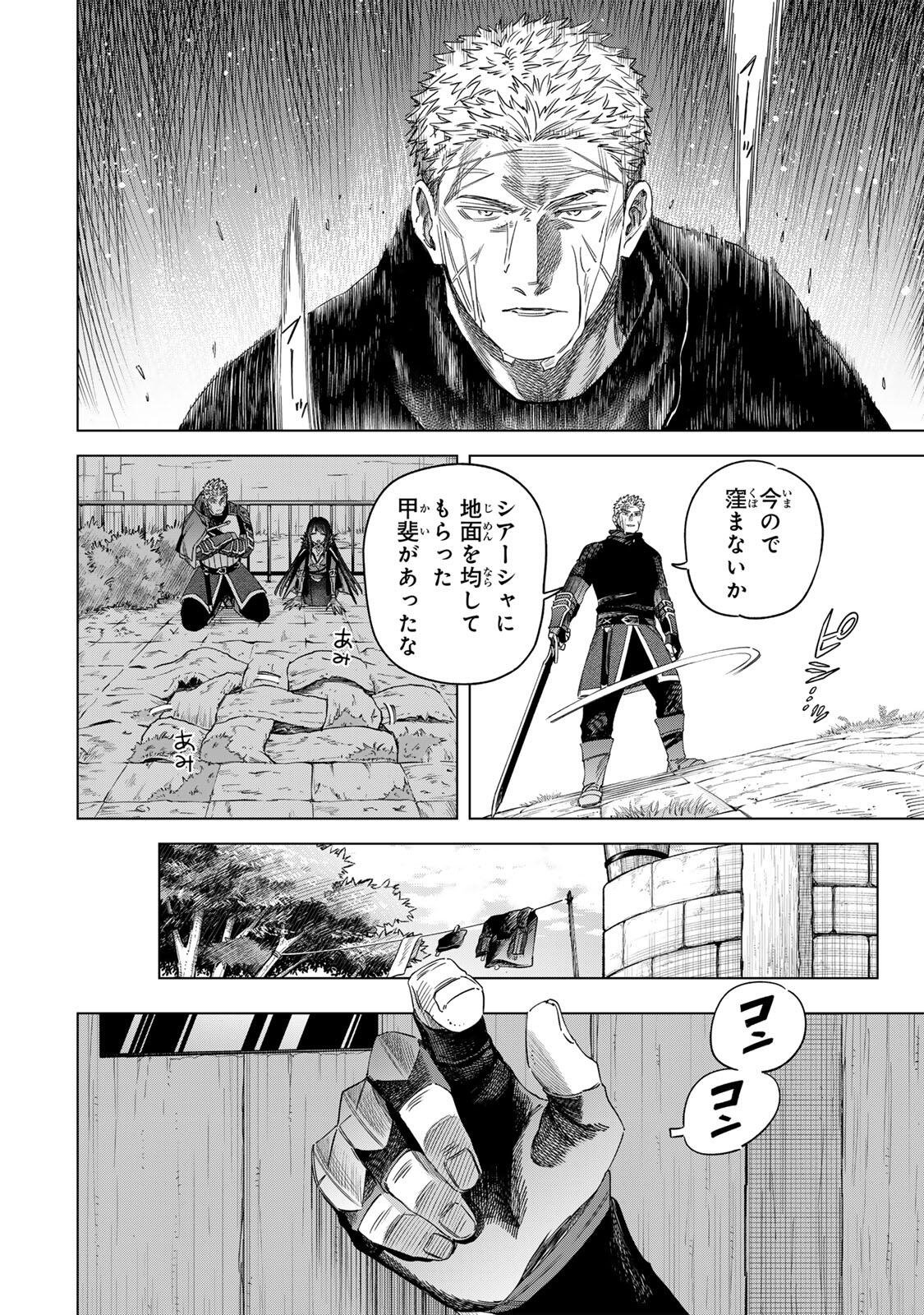 Majo to Youhei - Chapter 71 - Page 14