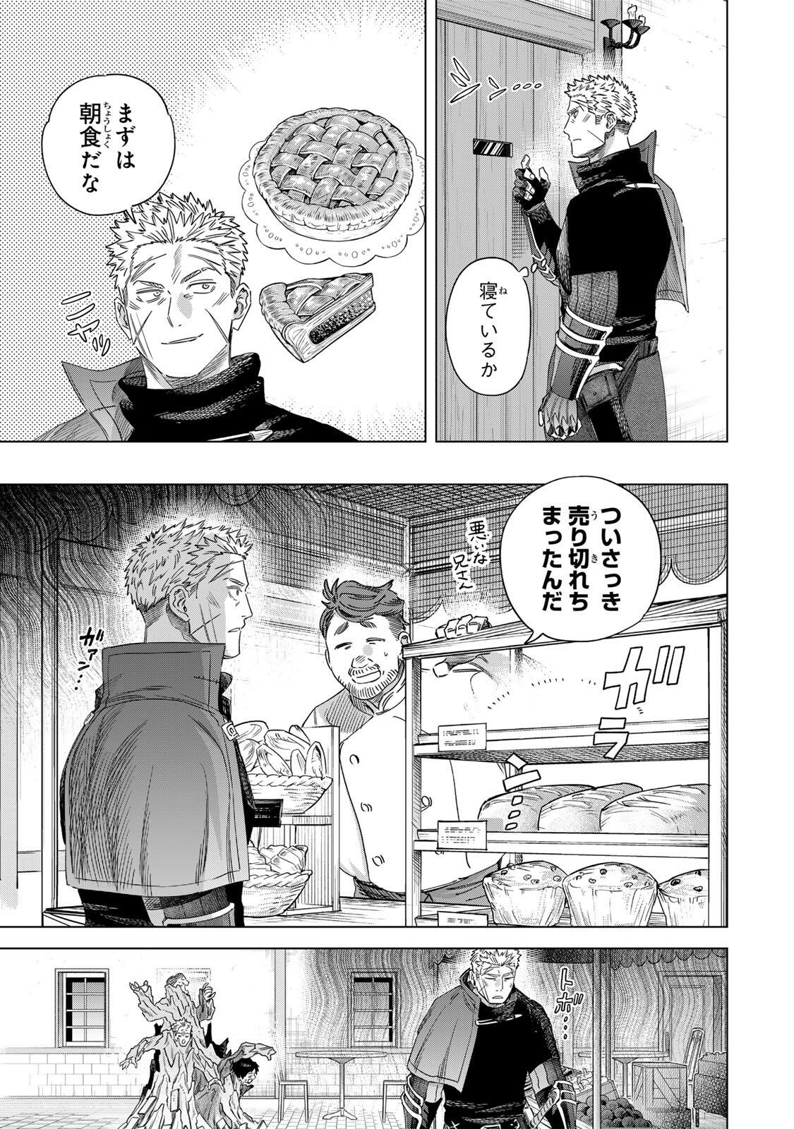 Majo to Youhei - Chapter 71 - Page 15