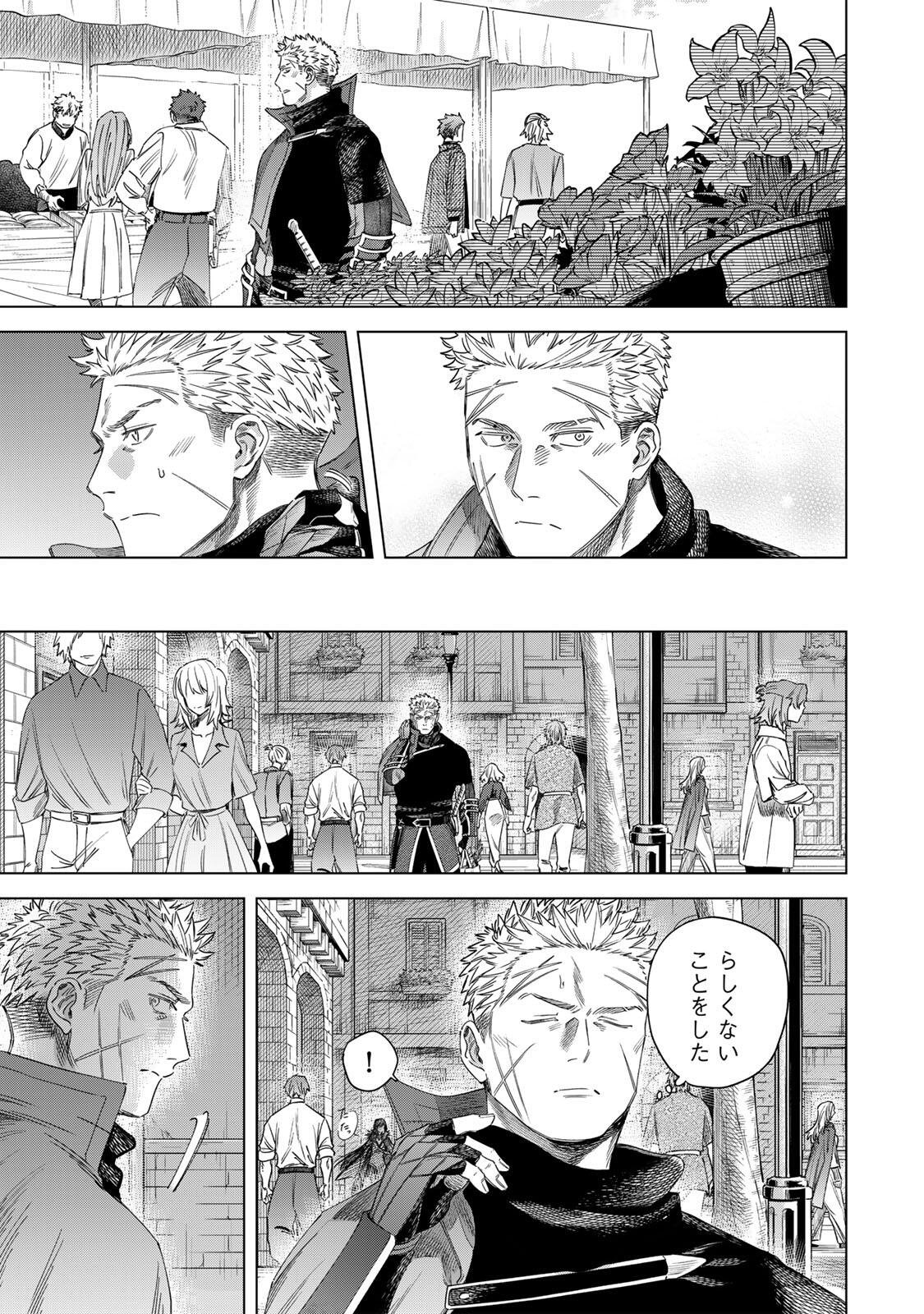 Majo to Youhei - Chapter 71 - Page 17