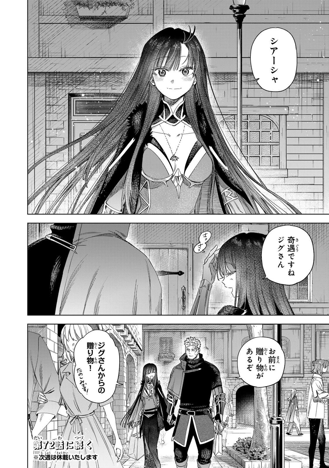 Majo to Youhei - Chapter 71 - Page 18