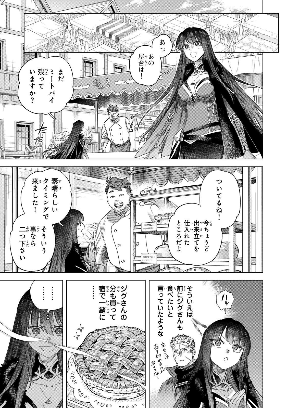 Majo to Youhei - Chapter 71 - Page 3