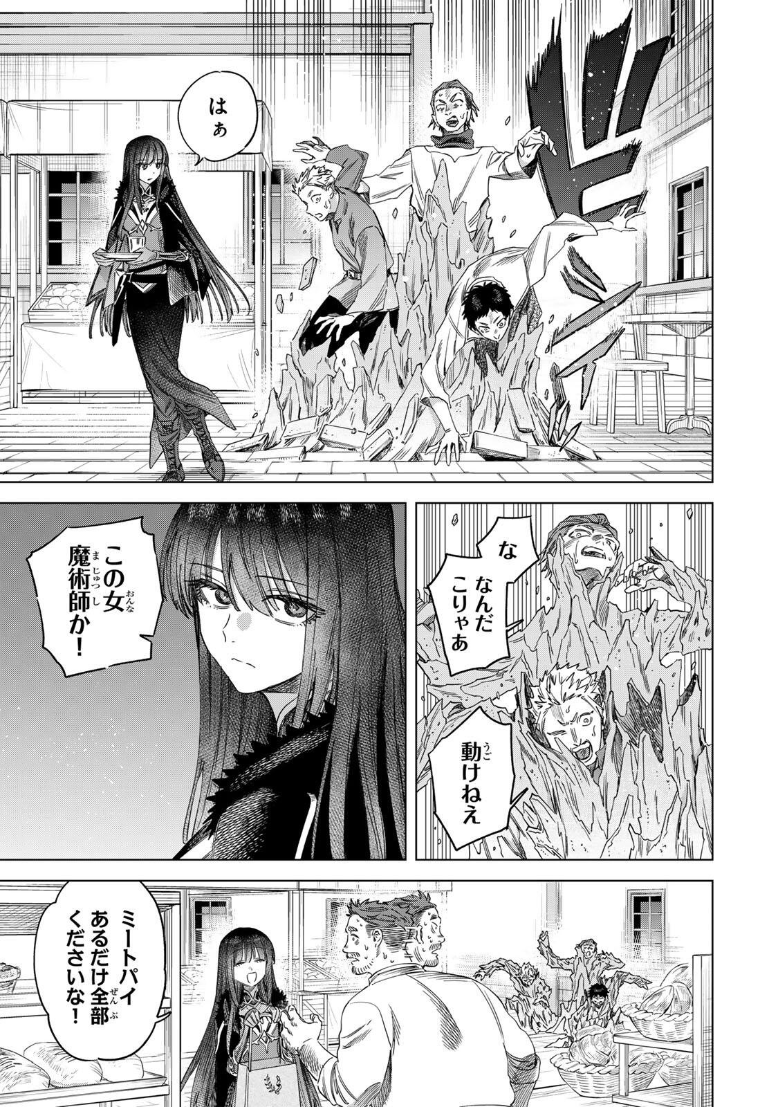 Majo to Youhei - Chapter 71 - Page 5