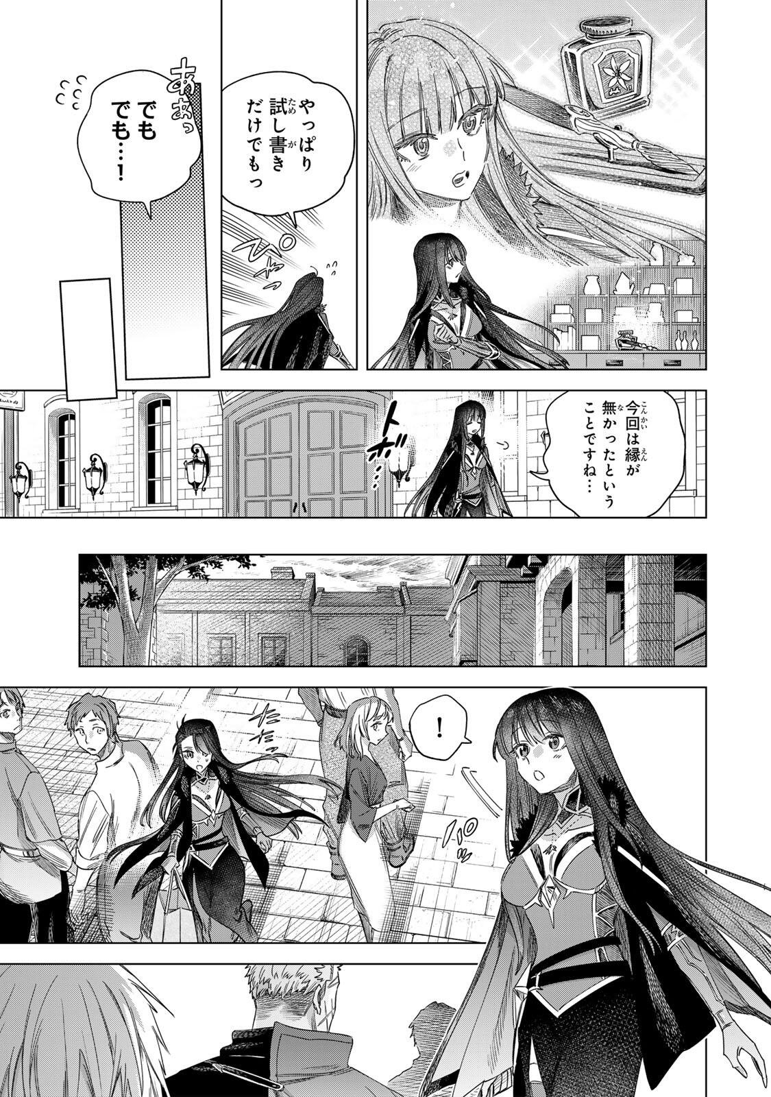 Majo to Youhei - Chapter 71 - Page 7