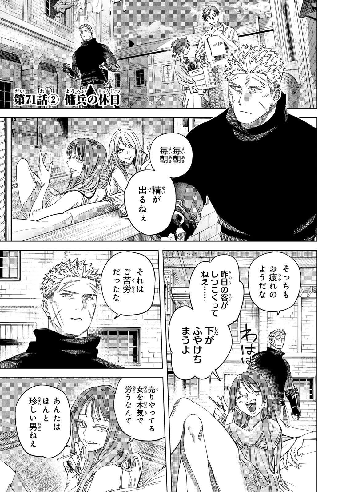 Majo to Youhei - Chapter 71 - Page 9