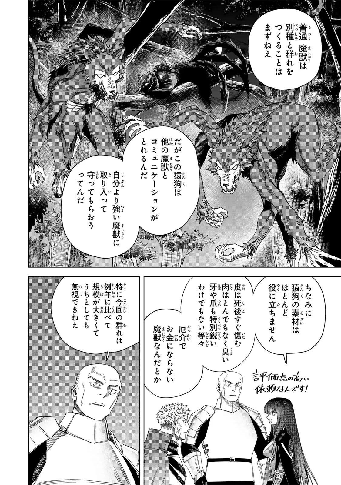 Majo to Youhei - Chapter 72 - Page 10