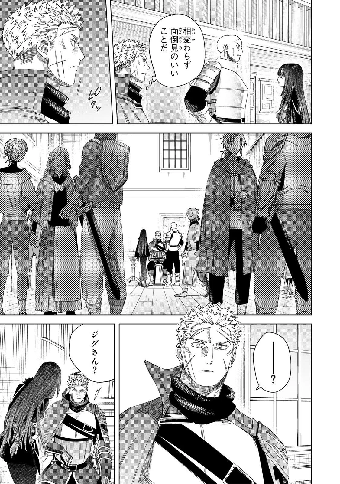 Majo to Youhei - Chapter 72 - Page 11