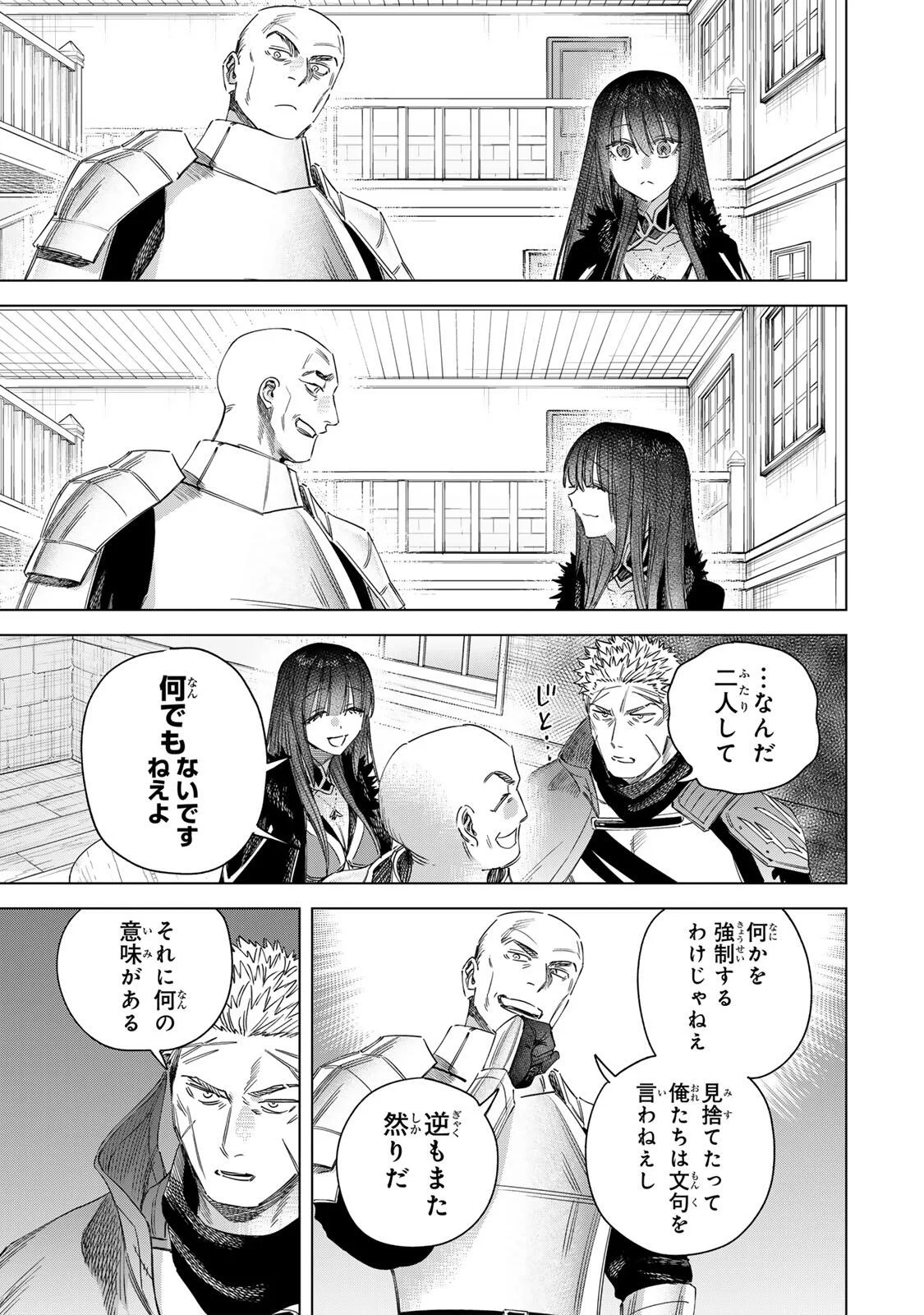 Majo to Youhei - Chapter 72 - Page 13