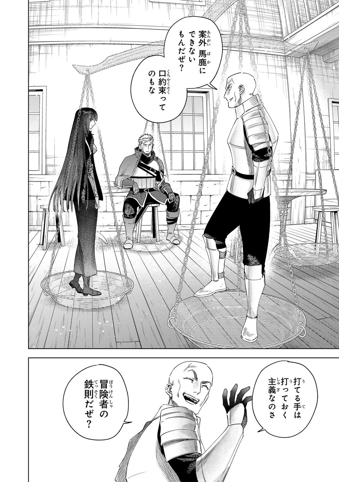 Majo to Youhei - Chapter 72 - Page 14
