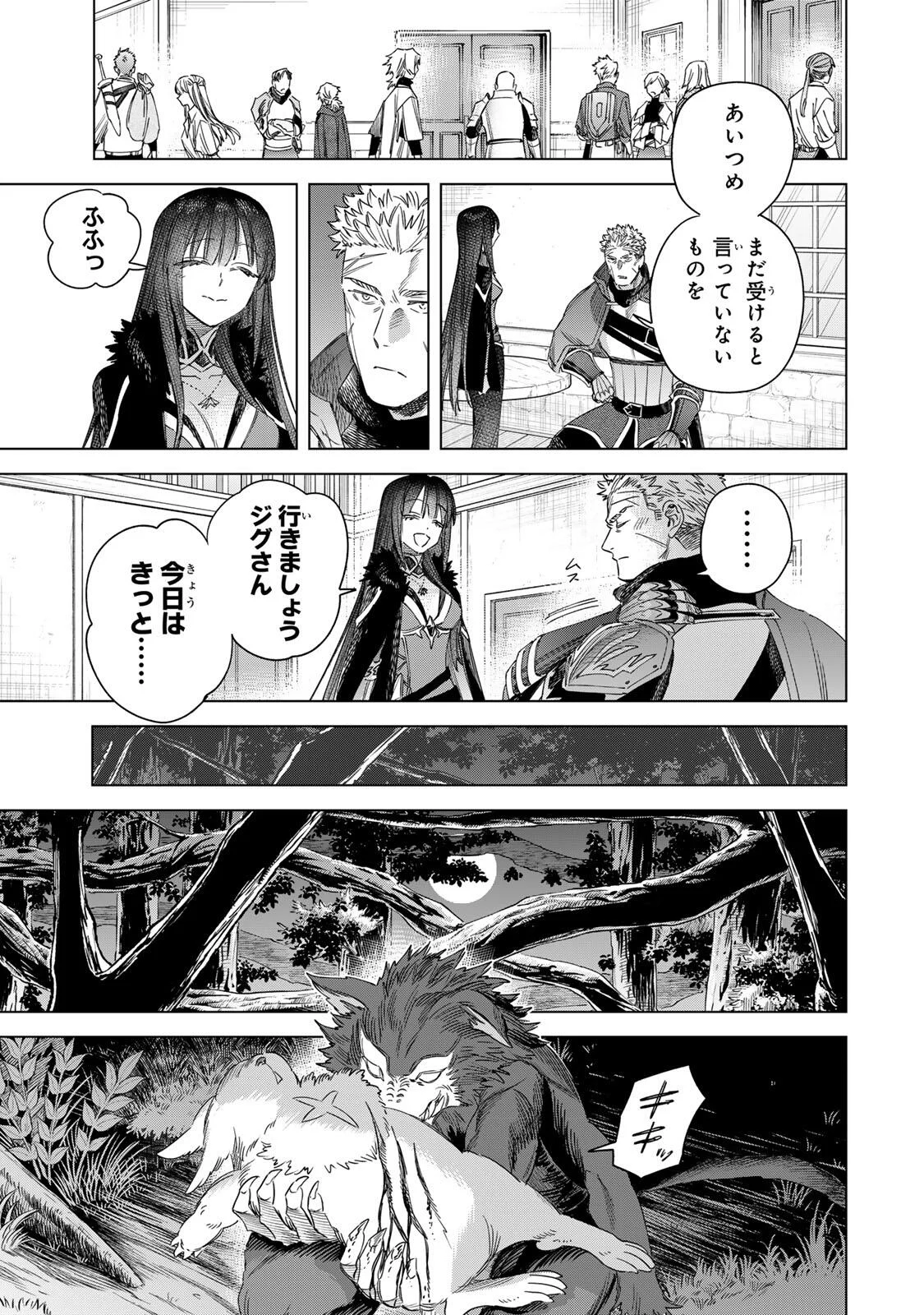 Majo to Youhei - Chapter 72 - Page 15
