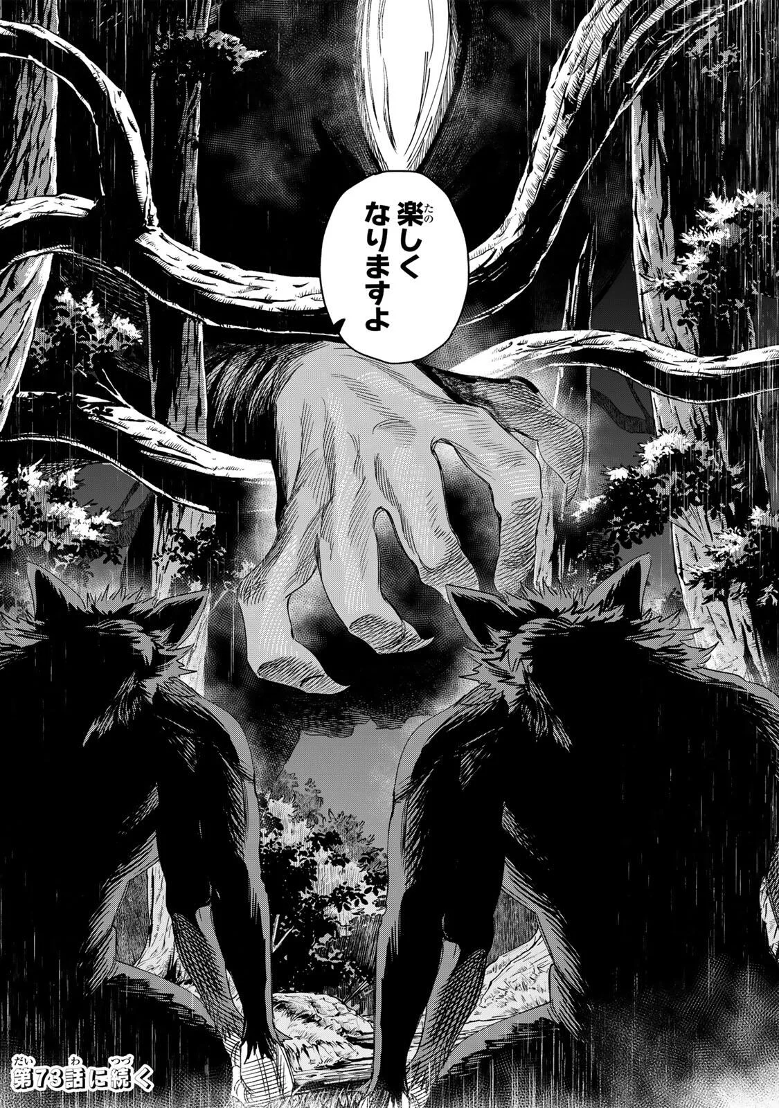 Majo to Youhei - Chapter 72 - Page 16