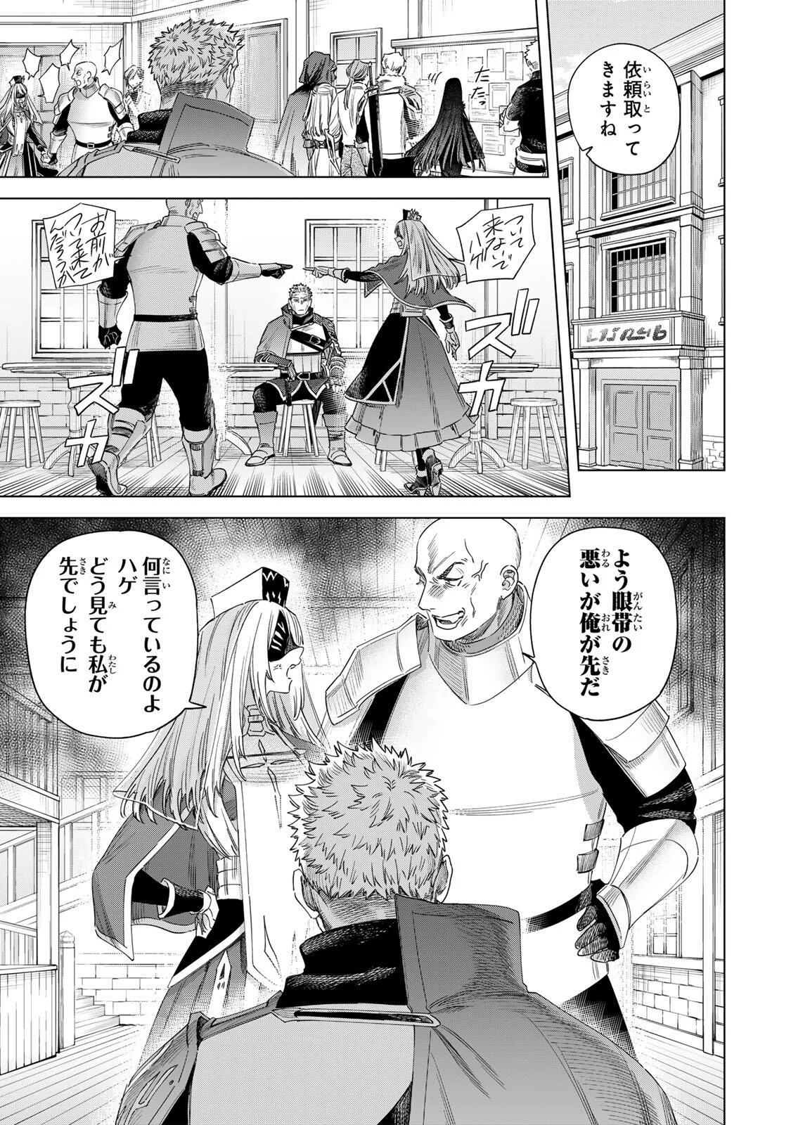 Majo to Youhei - Chapter 72 - Page 3