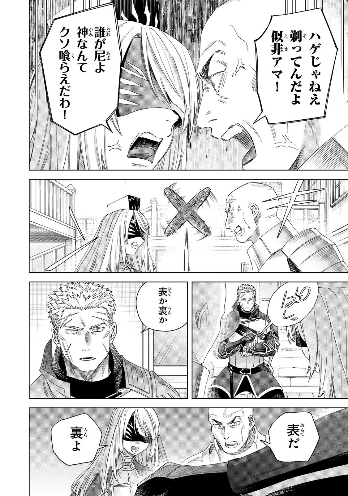 Majo to Youhei - Chapter 72 - Page 4