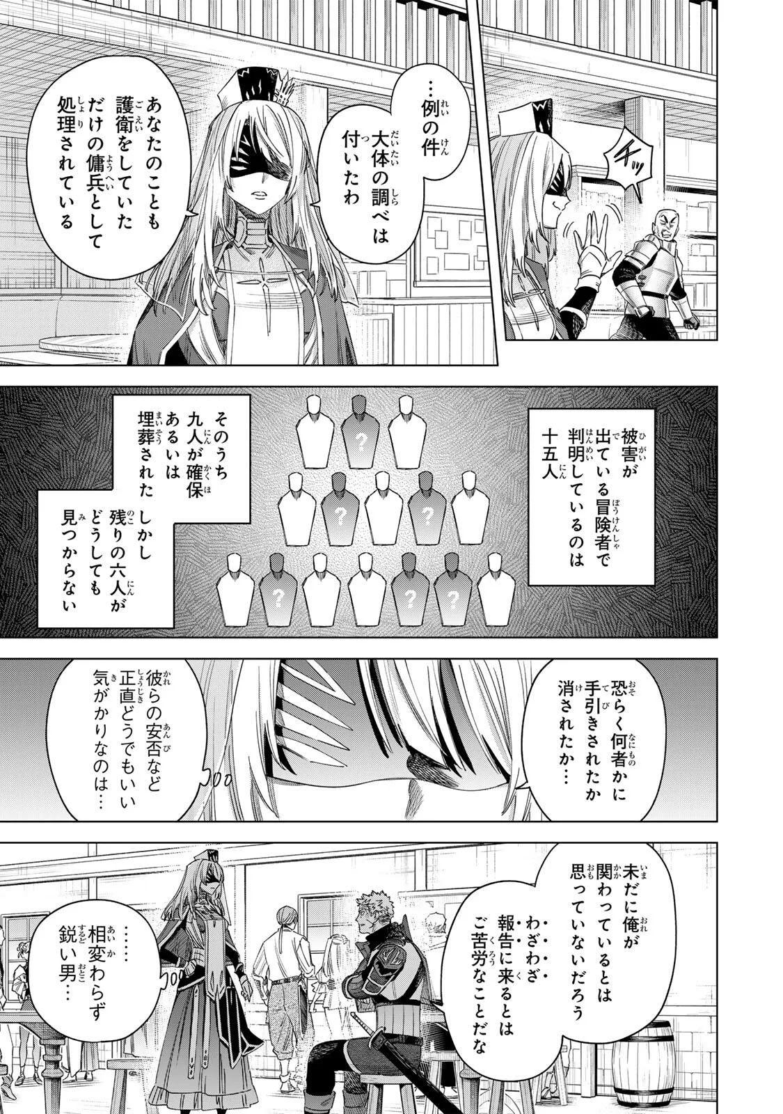 Majo to Youhei - Chapter 72 - Page 5