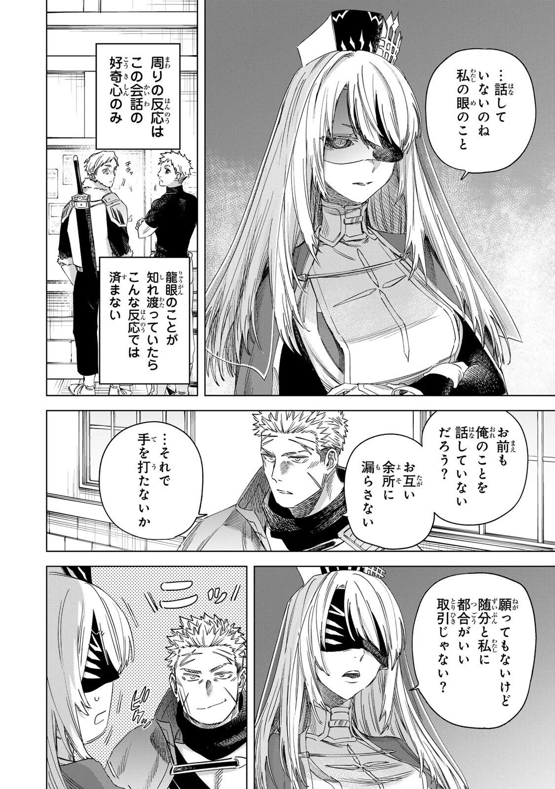 Majo to Youhei - Chapter 72 - Page 6