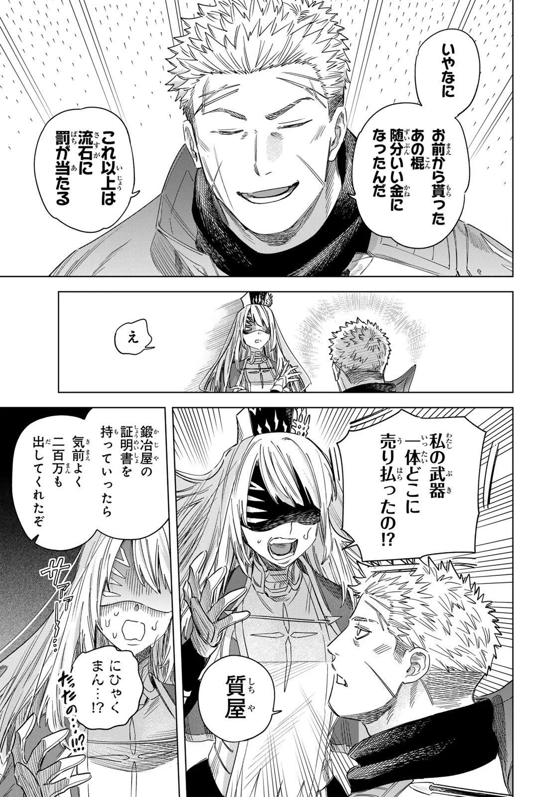 Majo to Youhei - Chapter 72 - Page 7