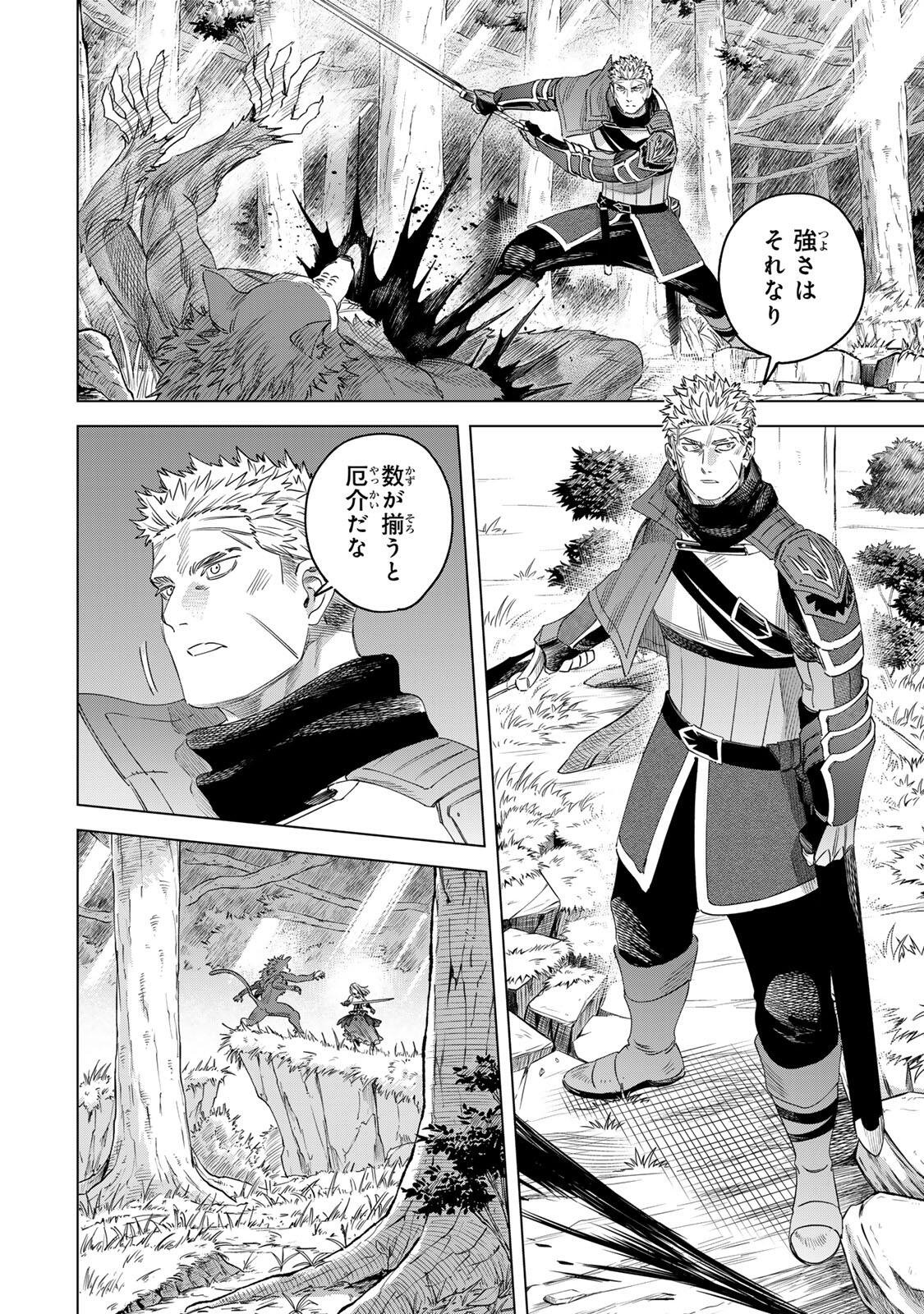 Majo to Youhei - Chapter 73.2 - Page 11