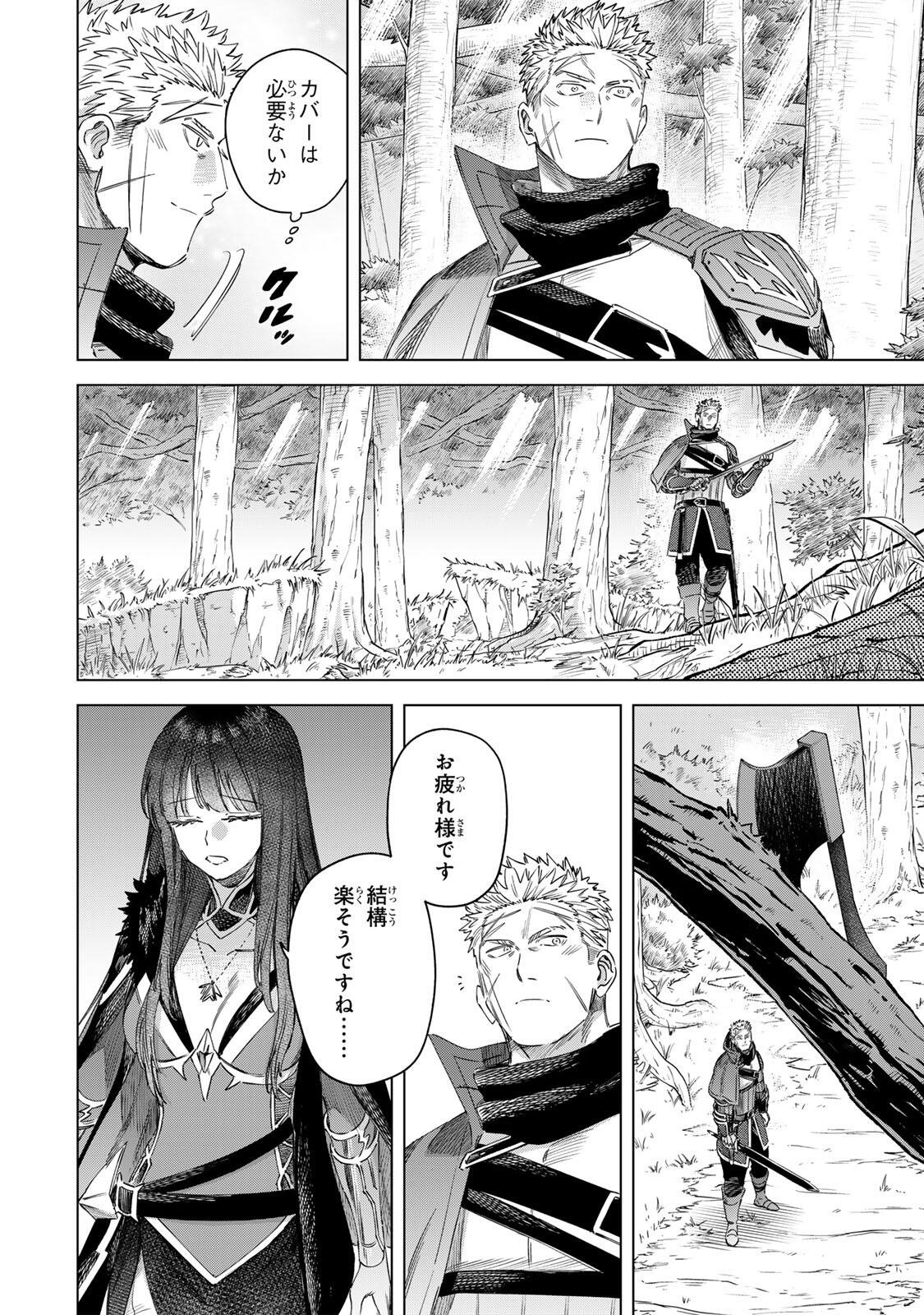 Majo to Youhei - Chapter 73.2 - Page 13