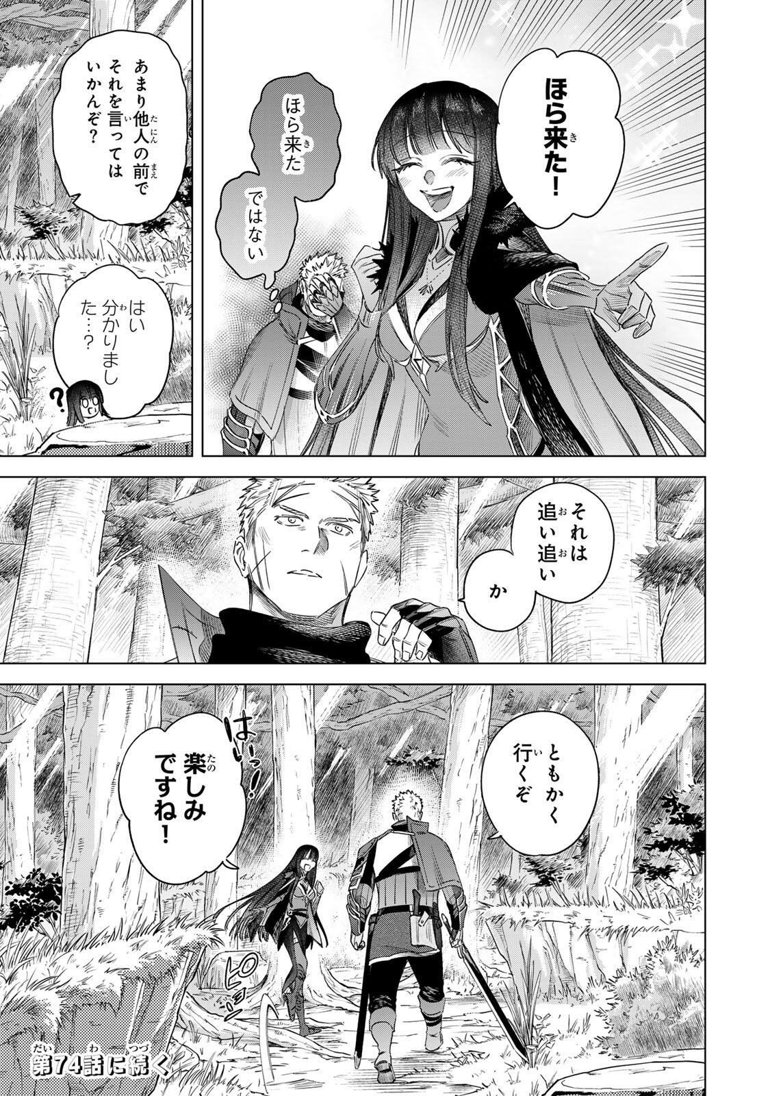 Majo to Youhei - Chapter 73.2 - Page 16
