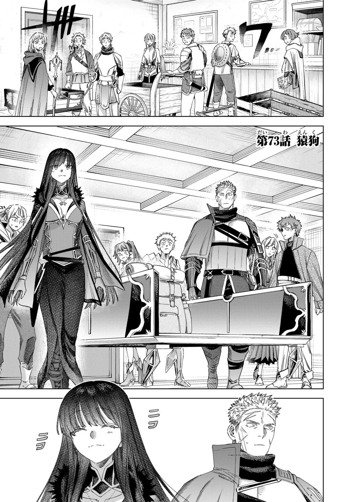 Majo to Youhei - Chapter 73 - Page 1