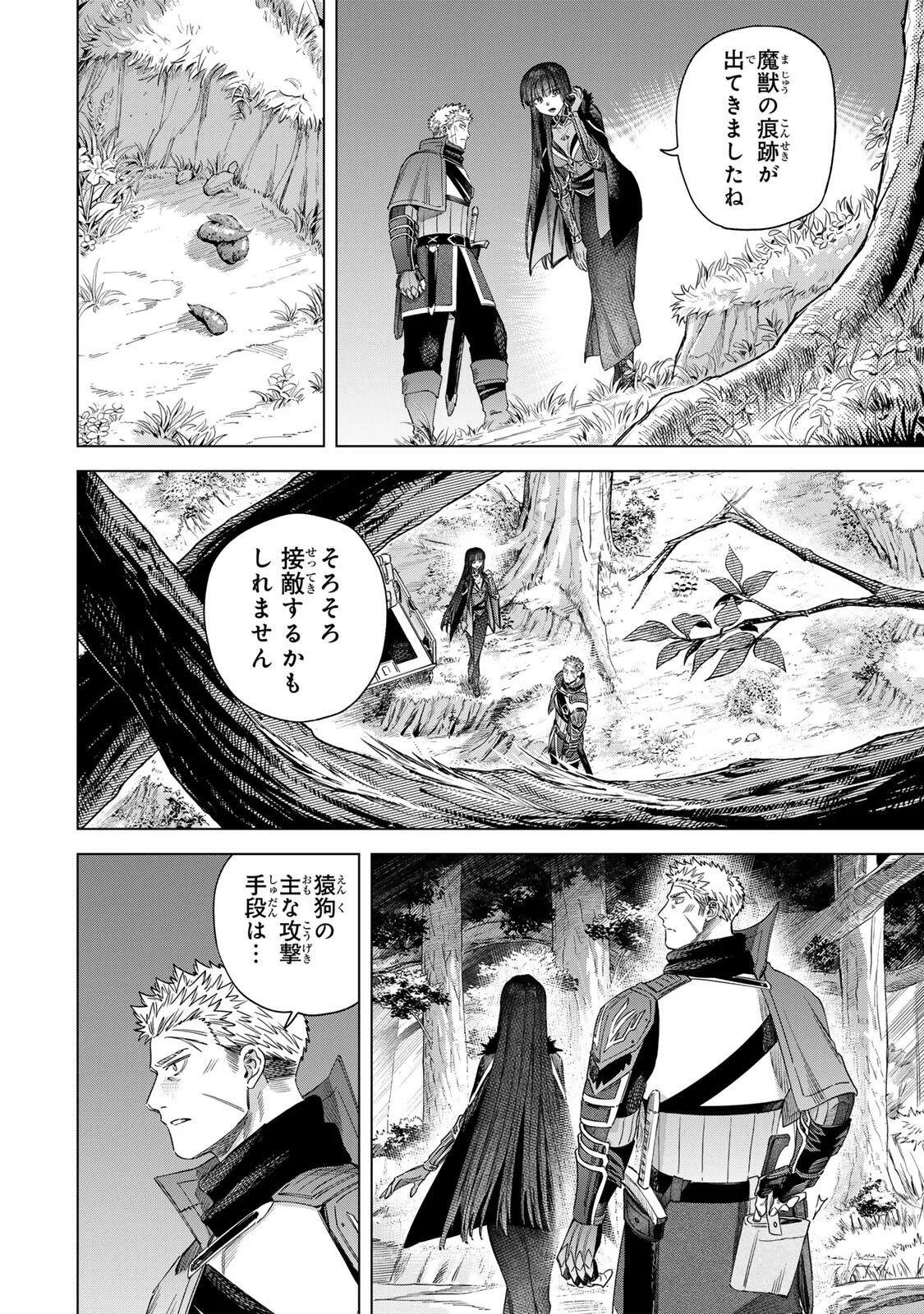 Majo to Youhei - Chapter 73 - Page 10