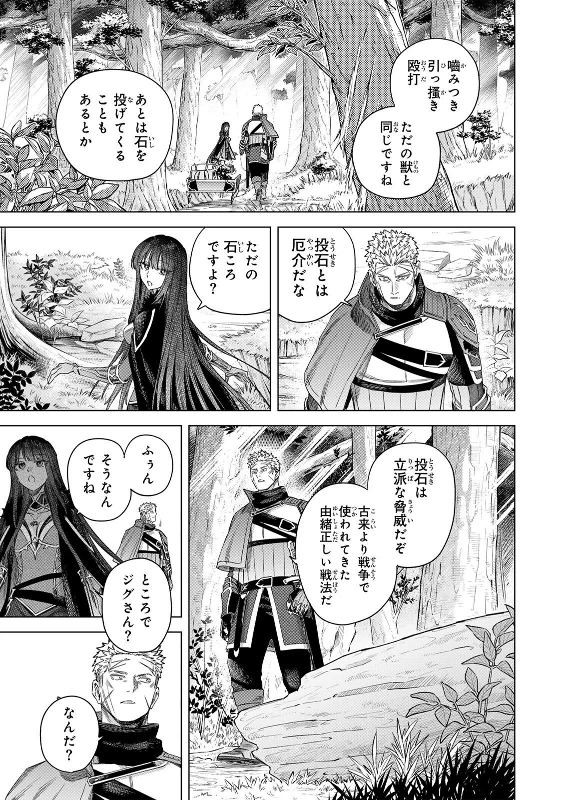 Majo to Youhei - Chapter 73 - Page 11