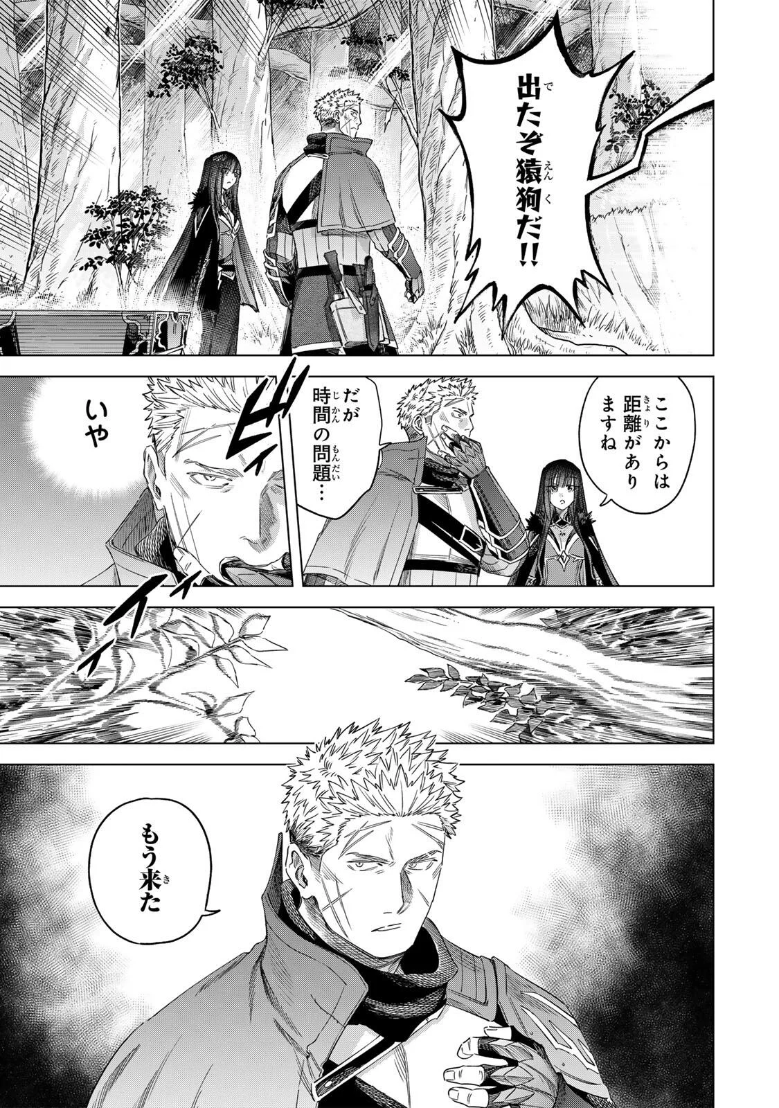 Majo to Youhei - Chapter 73 - Page 13