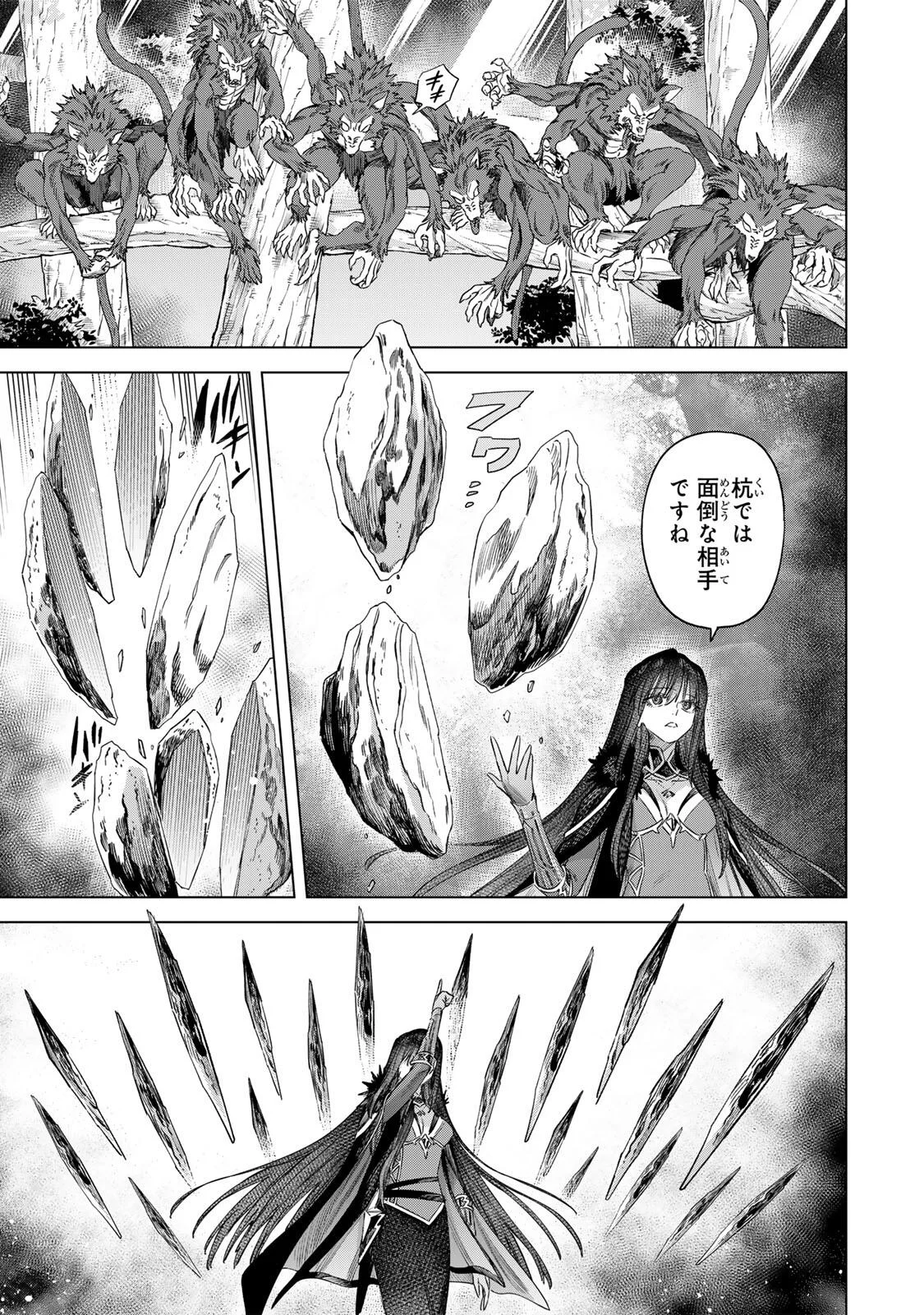 Majo to Youhei - Chapter 73 - Page 15