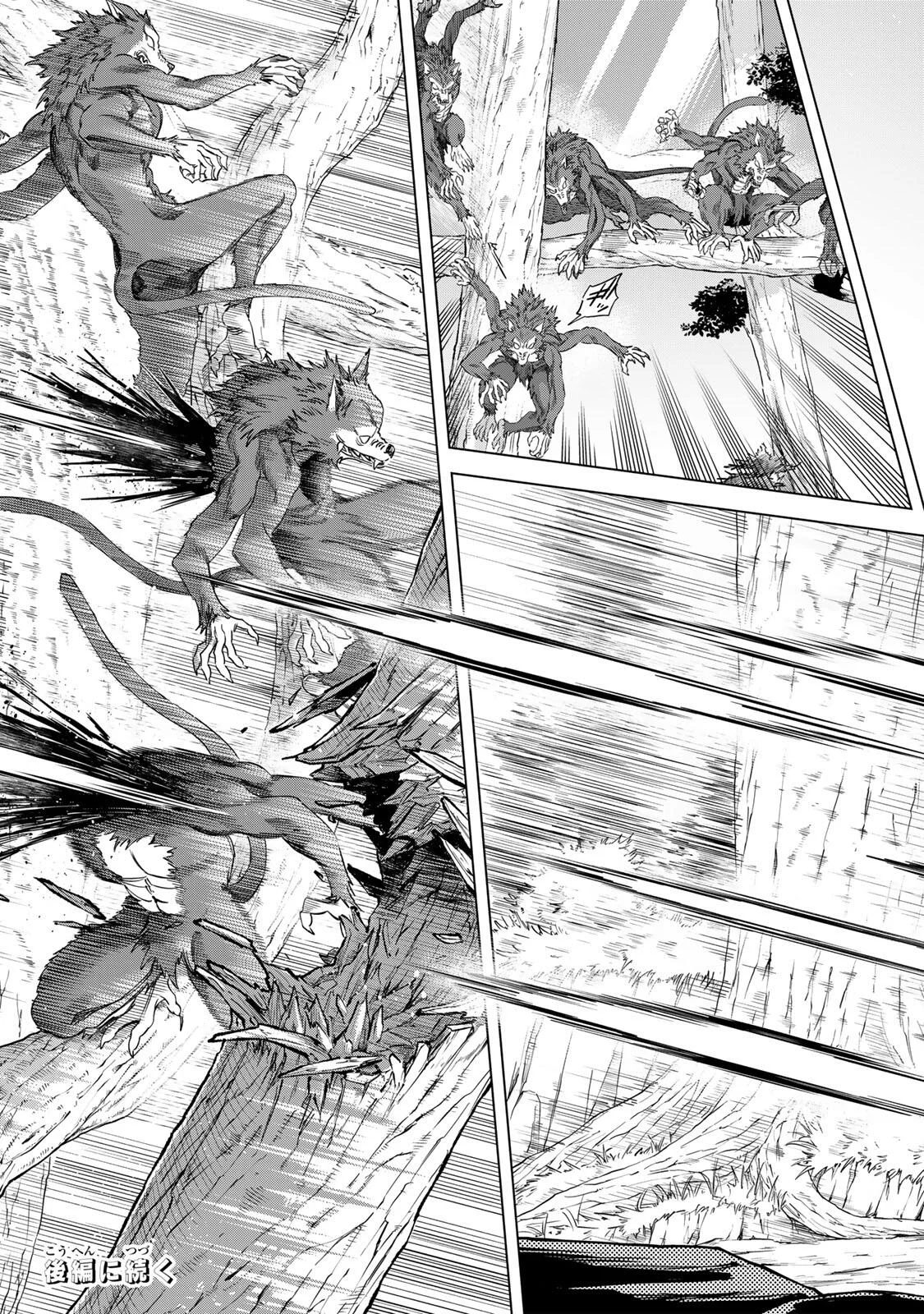 Majo to Youhei - Chapter 73 - Page 17