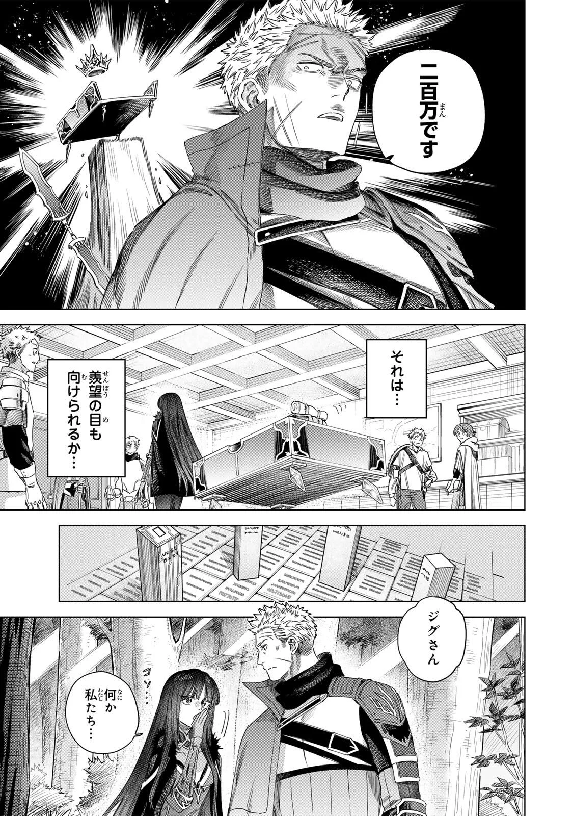 Majo to Youhei - Chapter 73 - Page 3