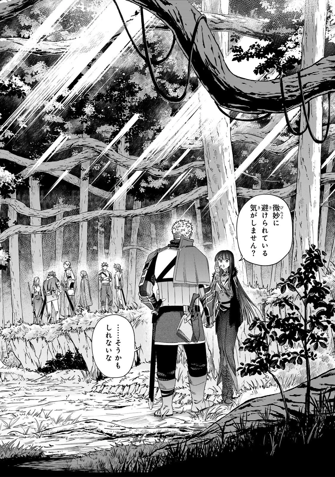 Majo to Youhei - Chapter 73 - Page 4