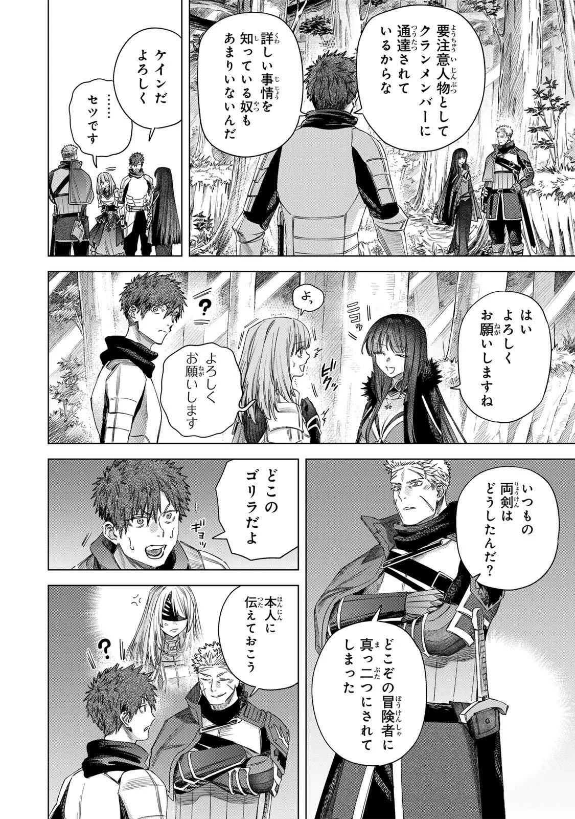 Majo to Youhei - Chapter 73 - Page 6