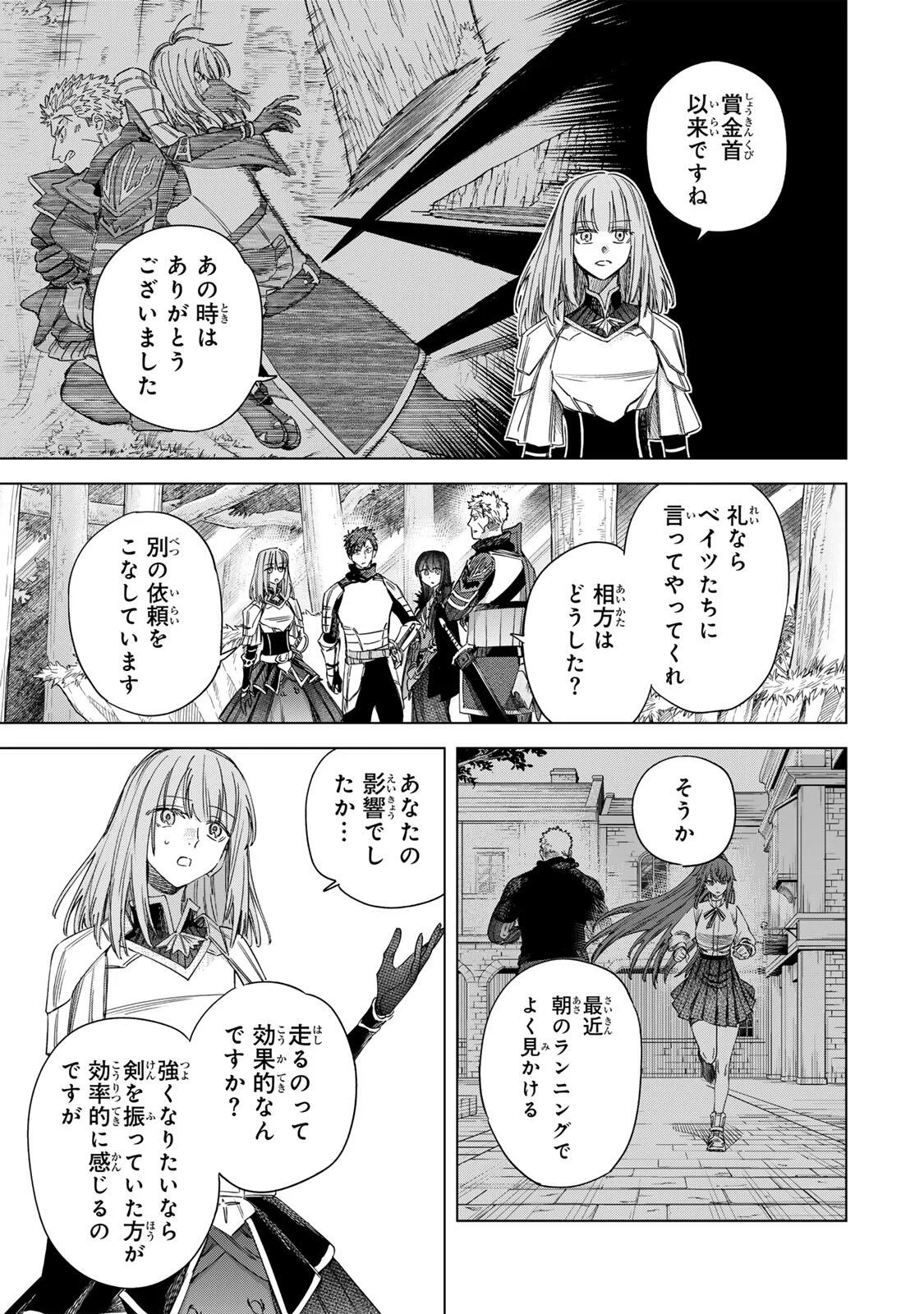 Majo to Youhei - Chapter 73 - Page 7