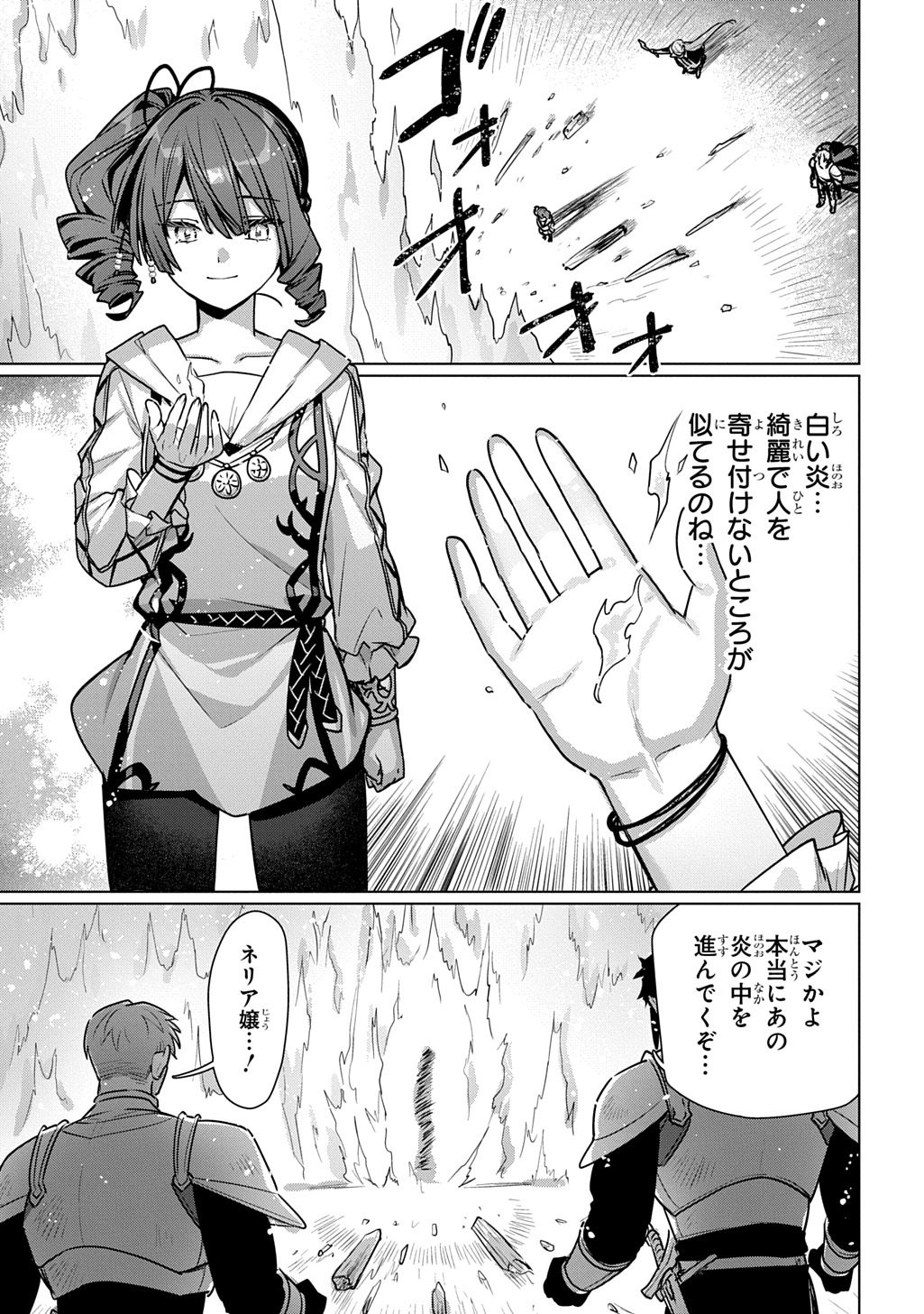 Majutsushi to Tsue - Chapter 7 - Page 1