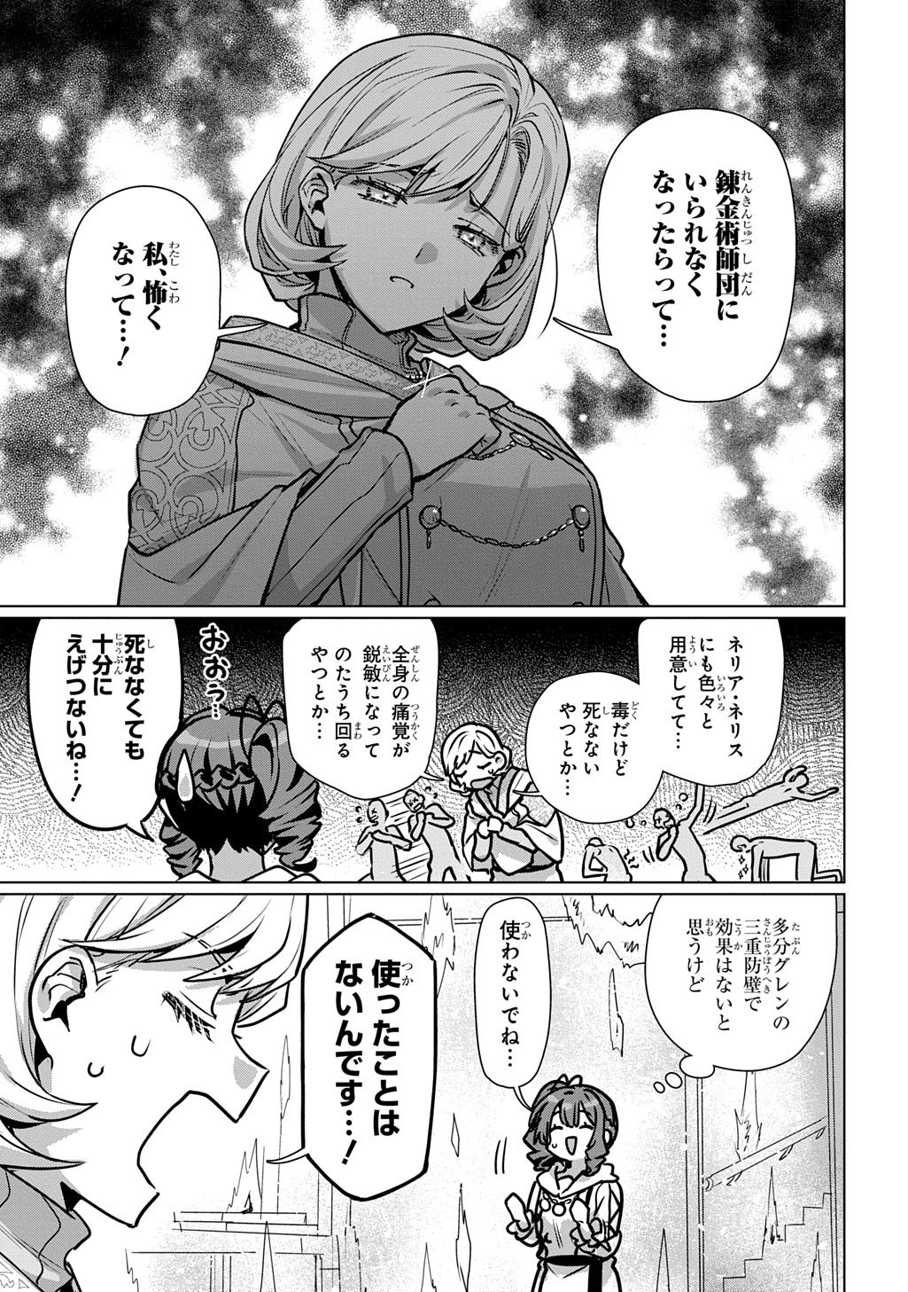 Majutsushi to Tsue - Chapter 7 - Page 11