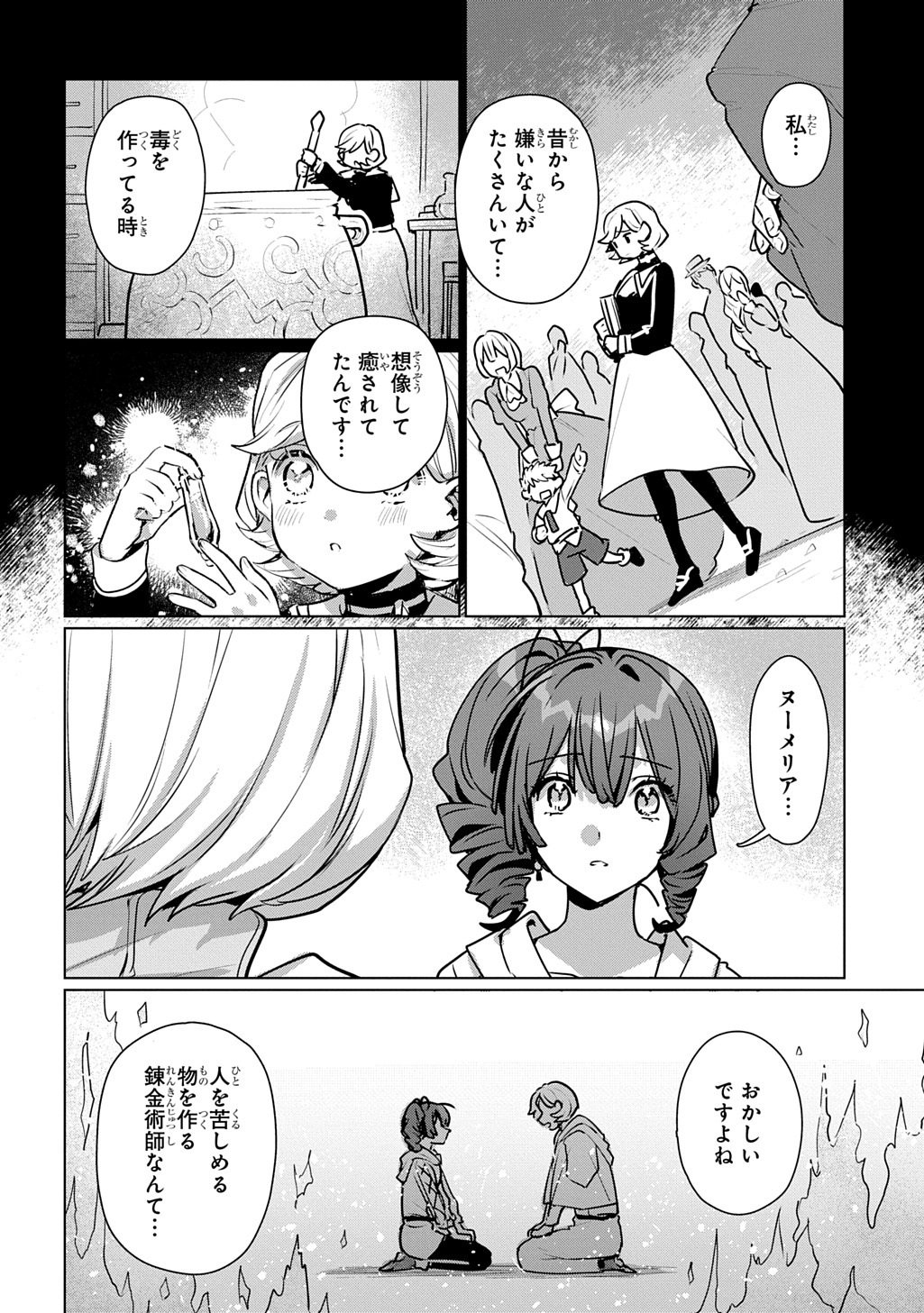 Majutsushi to Tsue - Chapter 7 - Page 12
