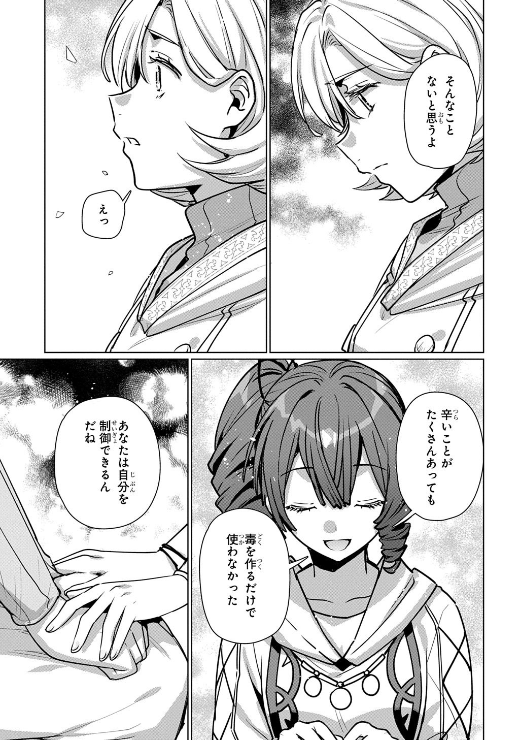 Majutsushi to Tsue - Chapter 7 - Page 13