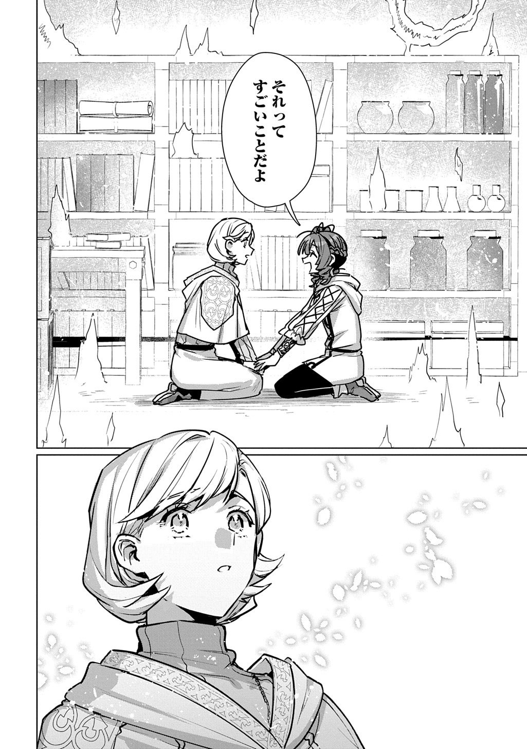 Majutsushi to Tsue - Chapter 7 - Page 14