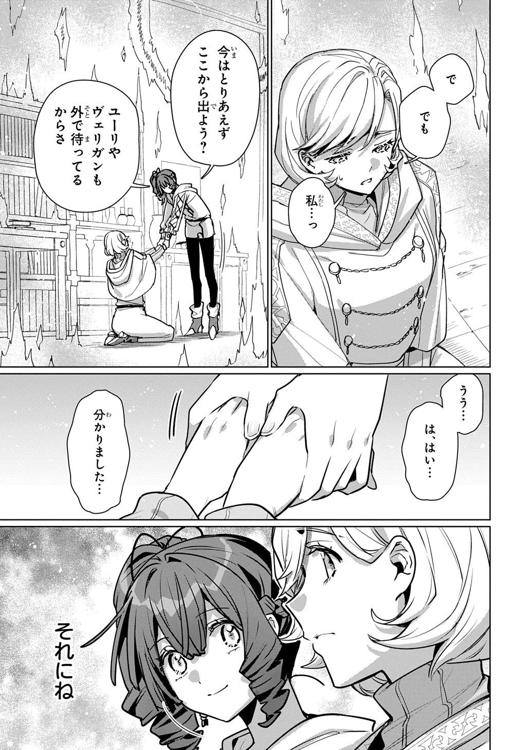 Majutsushi to Tsue - Chapter 7 - Page 15